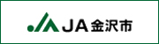 JA金沢市