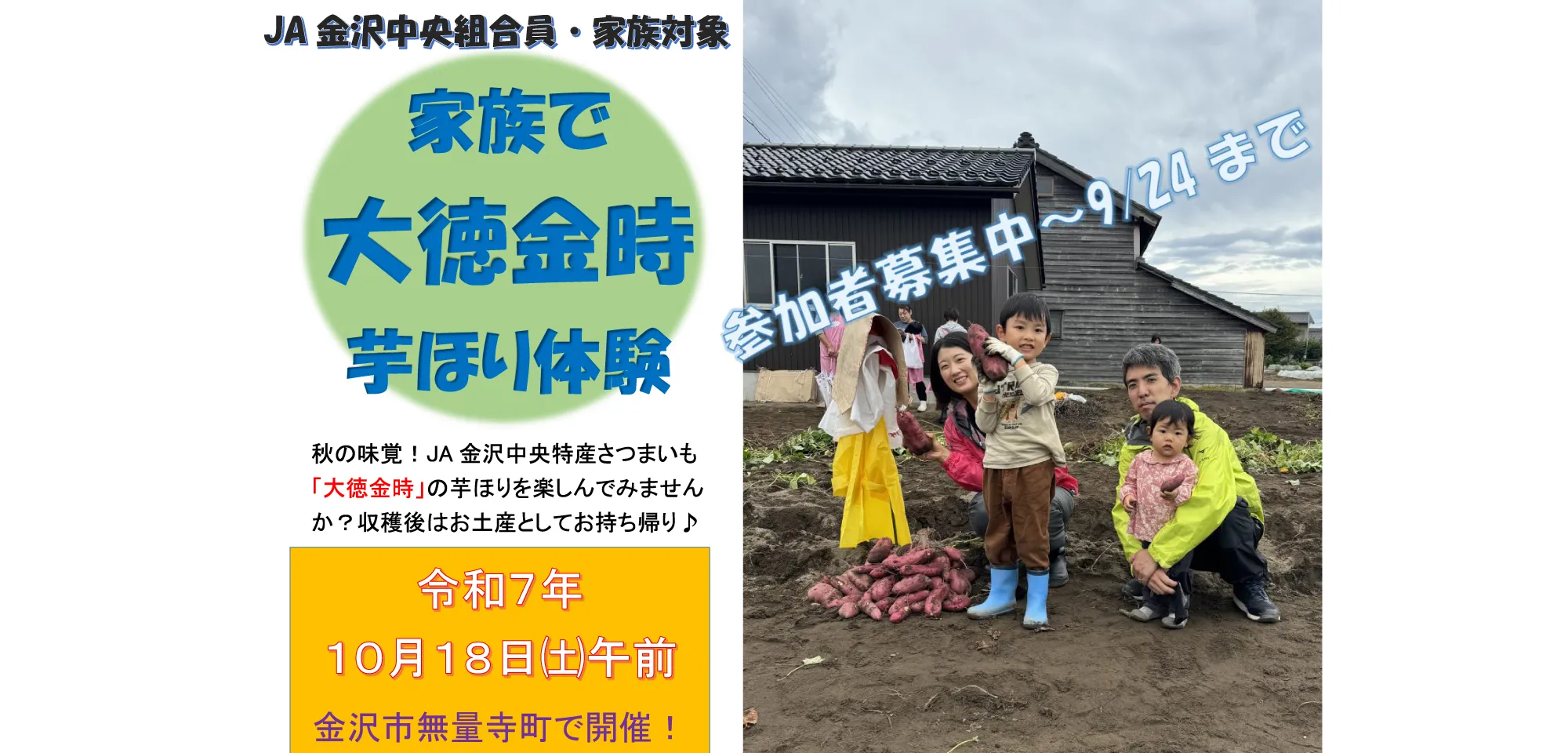 夏の貯金キャンペーン