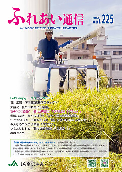 広報誌