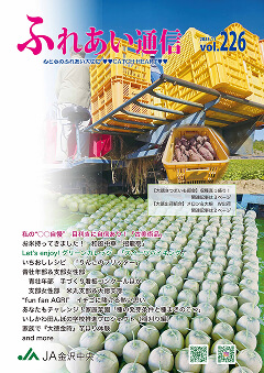 広報誌