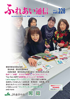 広報誌