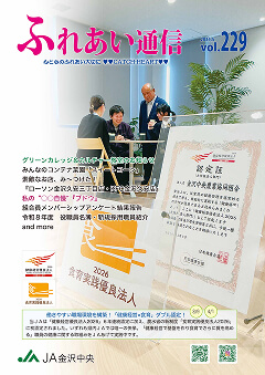 広報誌