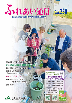 広報誌