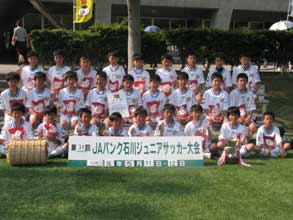 U-12 優勝の金沢地区チーム