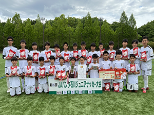 U-12 優勝の金沢地区チーム