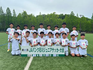 U-11 優勝の白山地区チーム