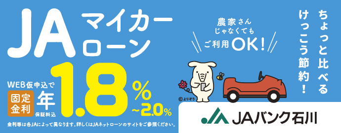 金利年1.8%~