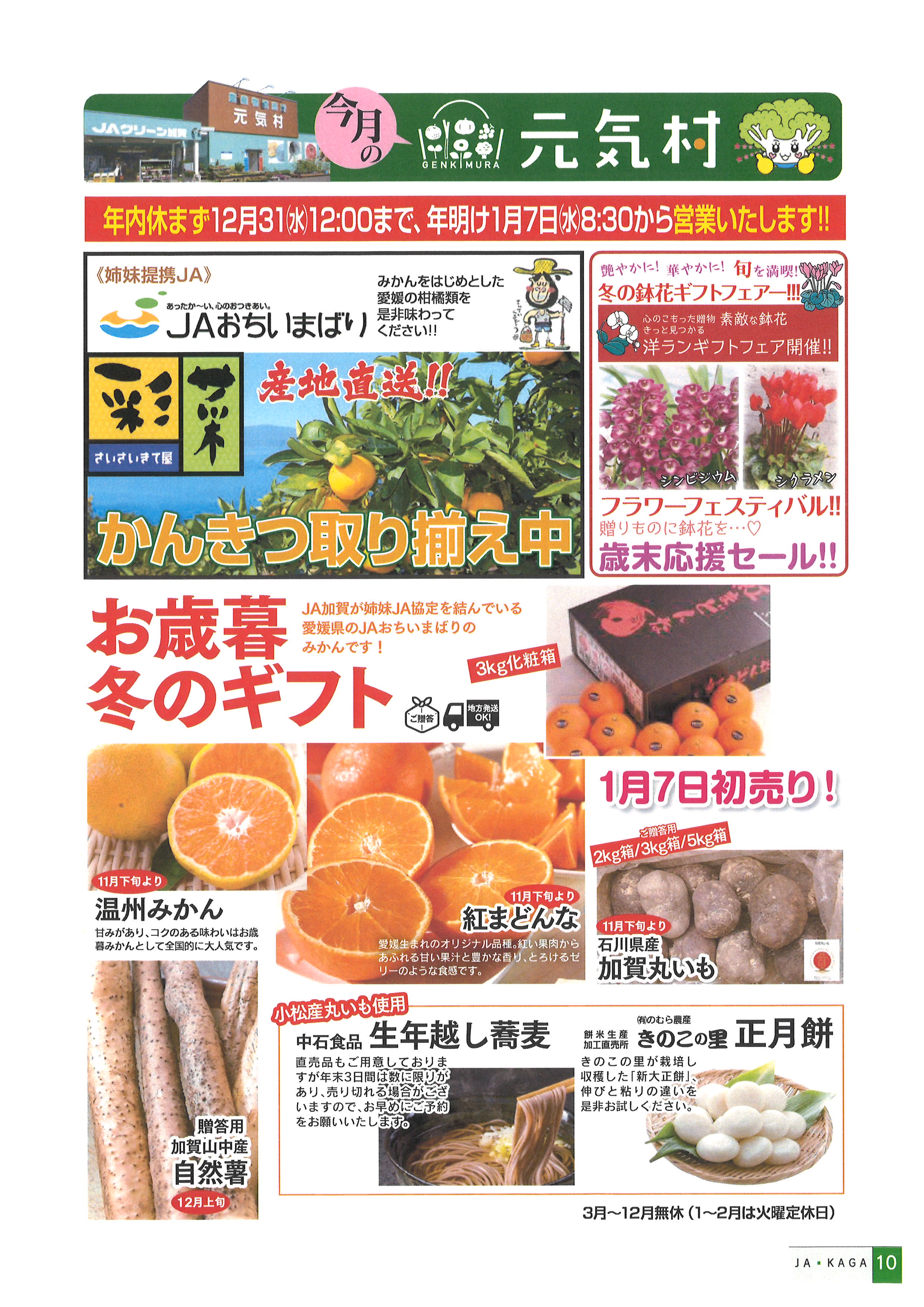 �����̌��C��