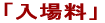 �u���ꗿ�v 