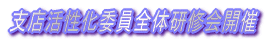 �x�X�������ψ��S�̌��C��J��