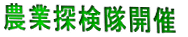 �_�ƒT�����J��