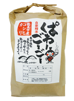 ぱわ~ご~ご~