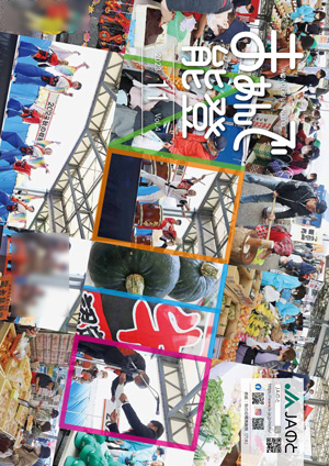 広報誌