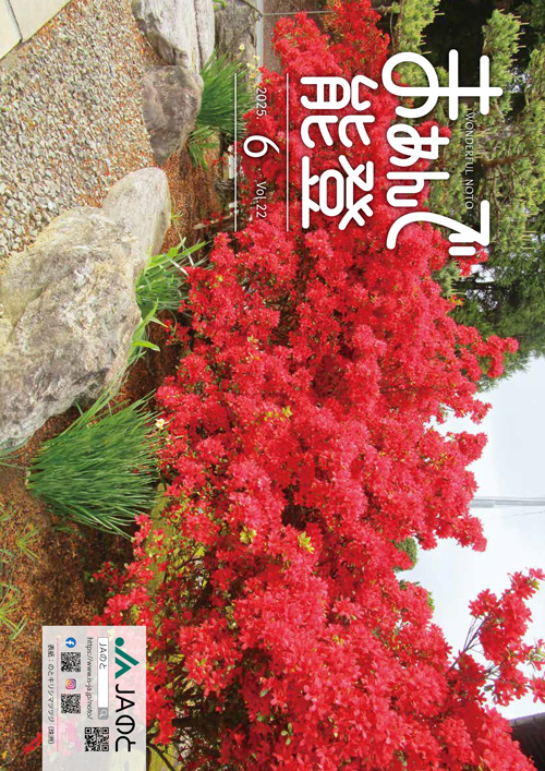 広報誌