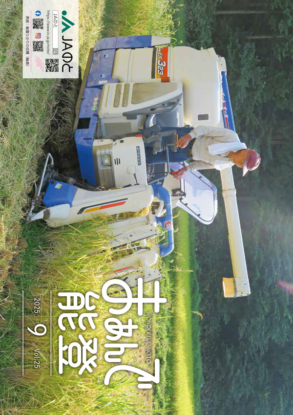 広報誌