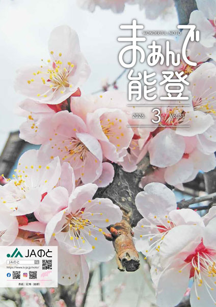 広報誌