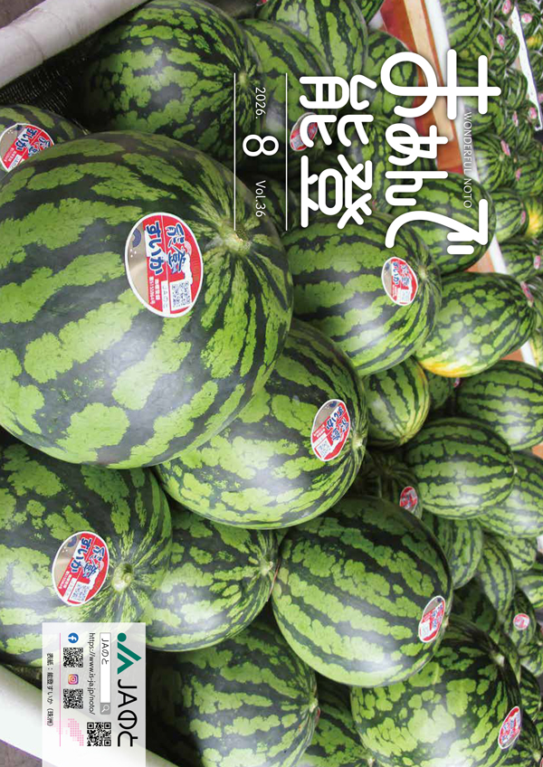 広報誌