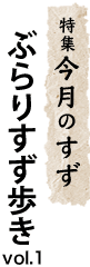 ���W�����̂����@�Ԃ�肷������vol.1