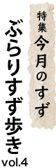 ���W�����̂����@�Ԃ�肷������vol.3