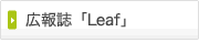 L񎏁uLeafv