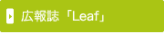 L񎏁uLeafv