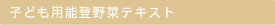 �q�ǂ��p�\�o��؃e�L�X�g
