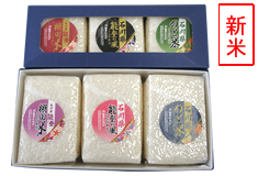「能登のお米」食べ比べセット(箱入り)