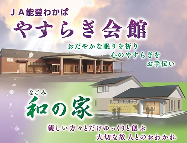 葬祭